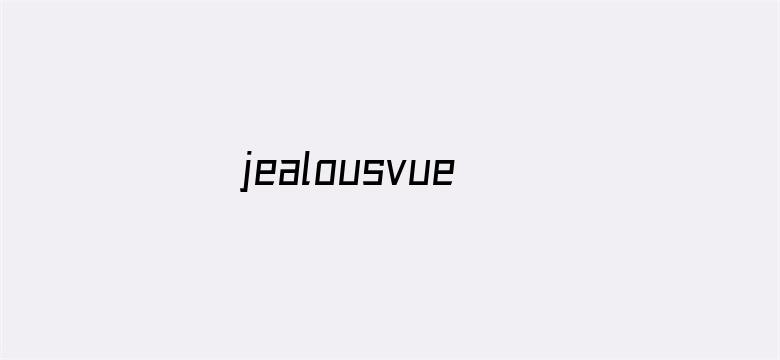 >jealousvue熟睡入侵横幅海报图